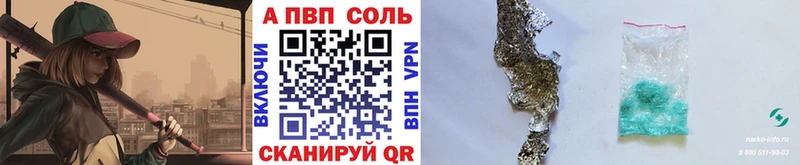 Альфа ПВП крисы CK  Хотьково 