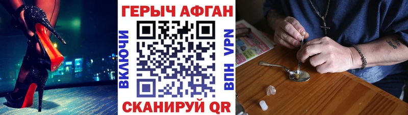 ГЕРОИН VHQ  где купить наркоту  Хотьково 