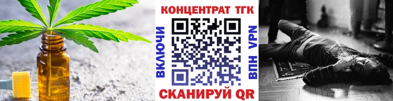 закладки  Хотьково  Дистиллят ТГК вейп с тгк 